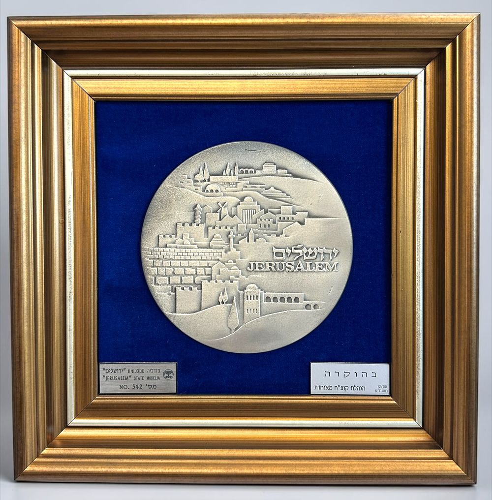 Large Jerusalem silver medal, 1999. Numbered (542). Framed. Israel Coins and Medals 