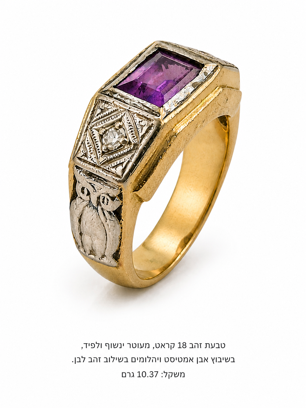 18k gold ring, decorated with an owl and a torch, inlaid with an amethyst stone, and diamonds 