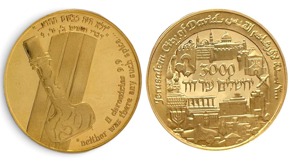 ***נדיר ולא מצוי!!! הנפקה של 345 יחידות בלבד. 
מדליית 3000 שנה לירושלים - זהב 750 - מדליה 