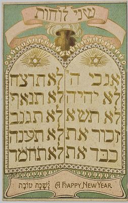 *** נדיר ועתיק - גלויה לשנה טובה משנת 1908 נשלחה בארהב. 
כתב יד מקורי. מצב 