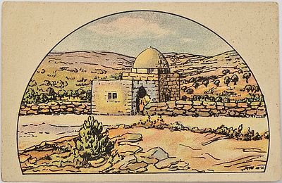 פלשתינה -בצלאל - א.ש. שור - קבר רחל 
כרטיס דאר , מתוך סידרה של 8 איורים של האמן. 
