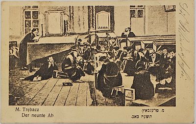 ***נדיר גלויה - יודאיקה : גלויה עתיקה "תשעה באב" בהוצאת וארלג סיני ורשה, 1916 נשלחה מחייל המשרת 