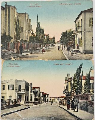 זוג גלויות תל-אביב צבעוניות בהוצאת מתתיהו אליהו ואחיו יפו - א"י, ימי המנדט. שנת תרצ"ד רחוב 