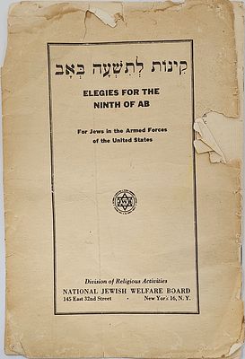נדיר - קינות לתשעה באב - ELEGIES FOR THE NINTH OF AB. עבור החייל היהודי בצבא ארצות הברית. ניו 