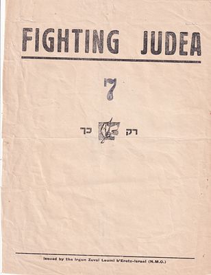 כרזת אצ"ל - יהודה הלוחמת 7, נושאת את לוגו הארגון.