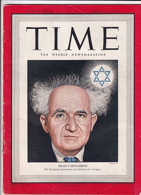***נדיר לרגל הקמת מדינת ישראל! מגזין TIME הנושא בשערו את ראש ממשלת ישראל, דוד בן גוריון, 16 