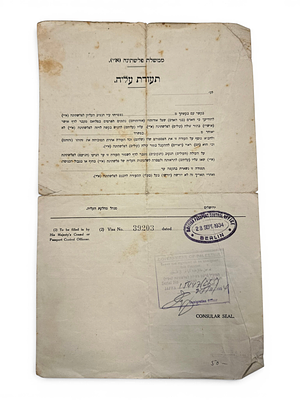 תעודת עלייה של ממשלת פלשתינה (א״י) – ברלין, 1934.DR JAKOB SAUL OCHS 
תעודה רשמית הנושאת 