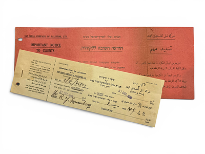 ***נדיר - זוג מסמכים -אישור חשבון של חברת ״של״ לארץ ישראל – 1939. מסמך תלת־לשוני בעברית, אנגלית 