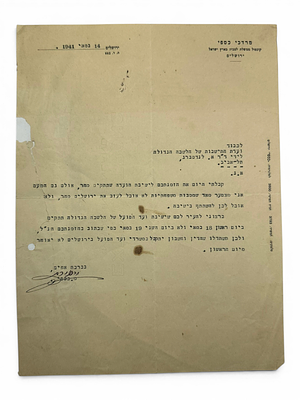 מכתב רשמי חתום בידי מרדכי כספי. מתקופת המנדט הבריטי בארץ ישראל – 14.6.1941. מרדכי כספי - עסקן 