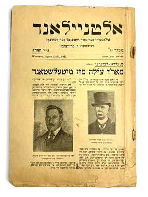 כתב העת אלטניילאנד, – יידיש 
אלטניילאנד: אילוסטרירטער חודש-זשורנאל, געווידמעט ארץ-ישראל 
