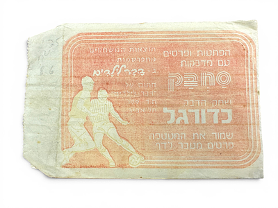 ***נדיר - סחבק - מעטפה ריקה ומוקדמת של אלבום קלפים כדורגל, יצא לאור על ידי הוצאת סחבק, מצב שמור 