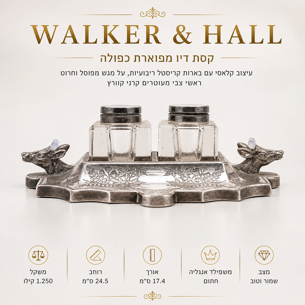 WALKER&amp;HALL- קסת דיו מפוארת, כפולה, בעיצוב קלאסי עם בארות קריסטל ריבועיות, יושבות על מגש 