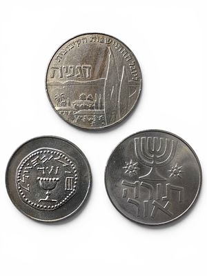 ישראל - שלישיית אסימונים ומטבעות של החברה הממשלתית למדליות ולמטבעות.