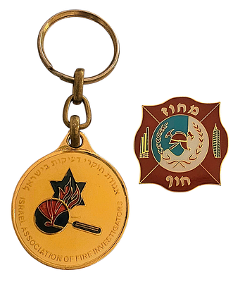 2 מחזיקי מפתחות - אגודת חוקרי הדליקות בישראל. וסיכת אמייל וינטג׳ של מחוז חוף. 
