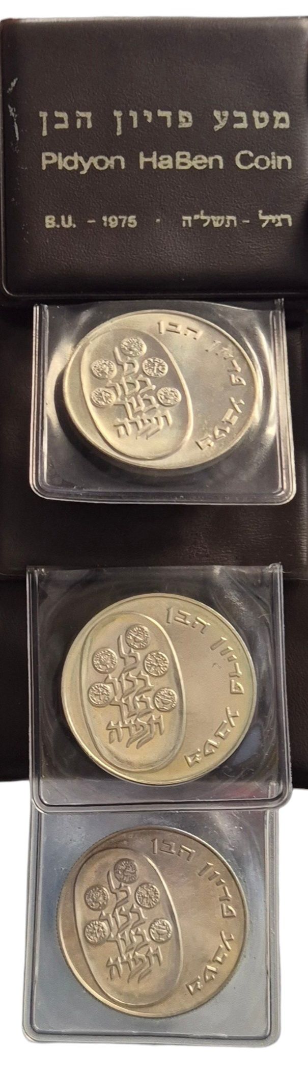 פדיון הבן - שלישיית מטבעות כסף 900. מידות: 3.7 ס"מ. משקל: 78.8 גרם. מארז מקורי