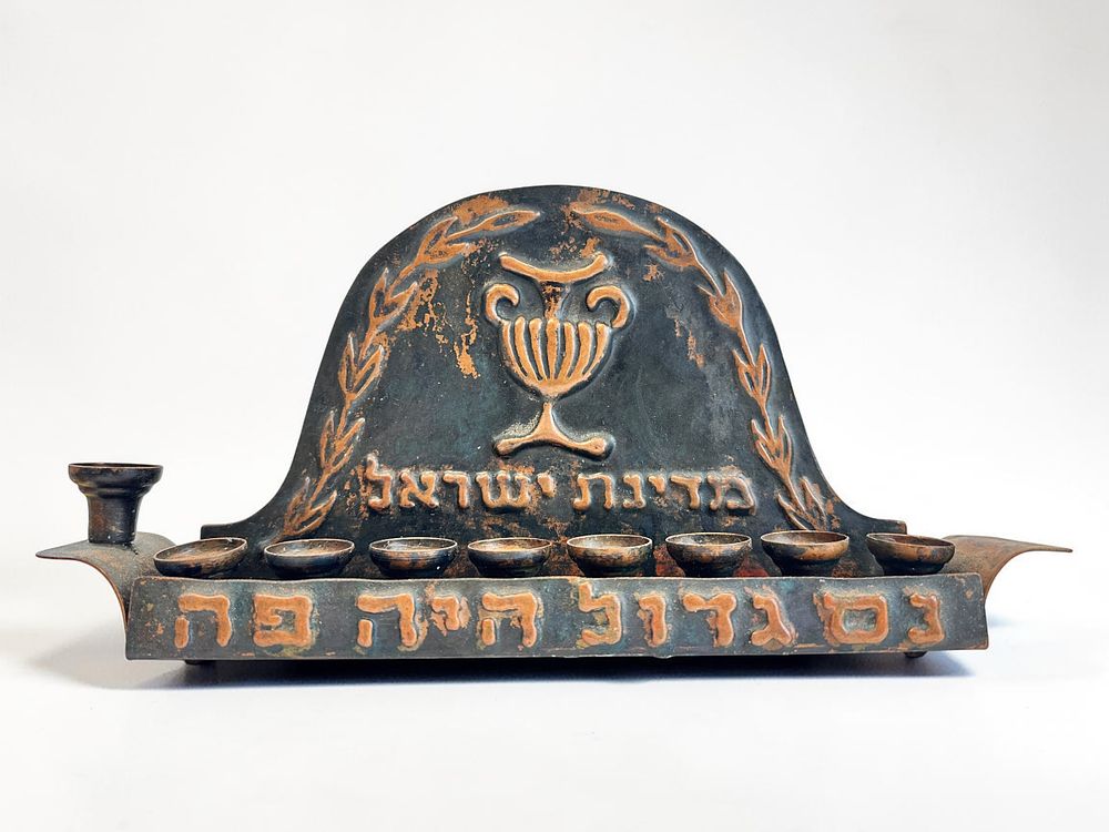 ***נדיר ולא מצוי - יהודה ולרשטיינר 2004 - 1915 - חנוכיית נחושת/פליז ישראלית תוצרת חברת הקישוט 