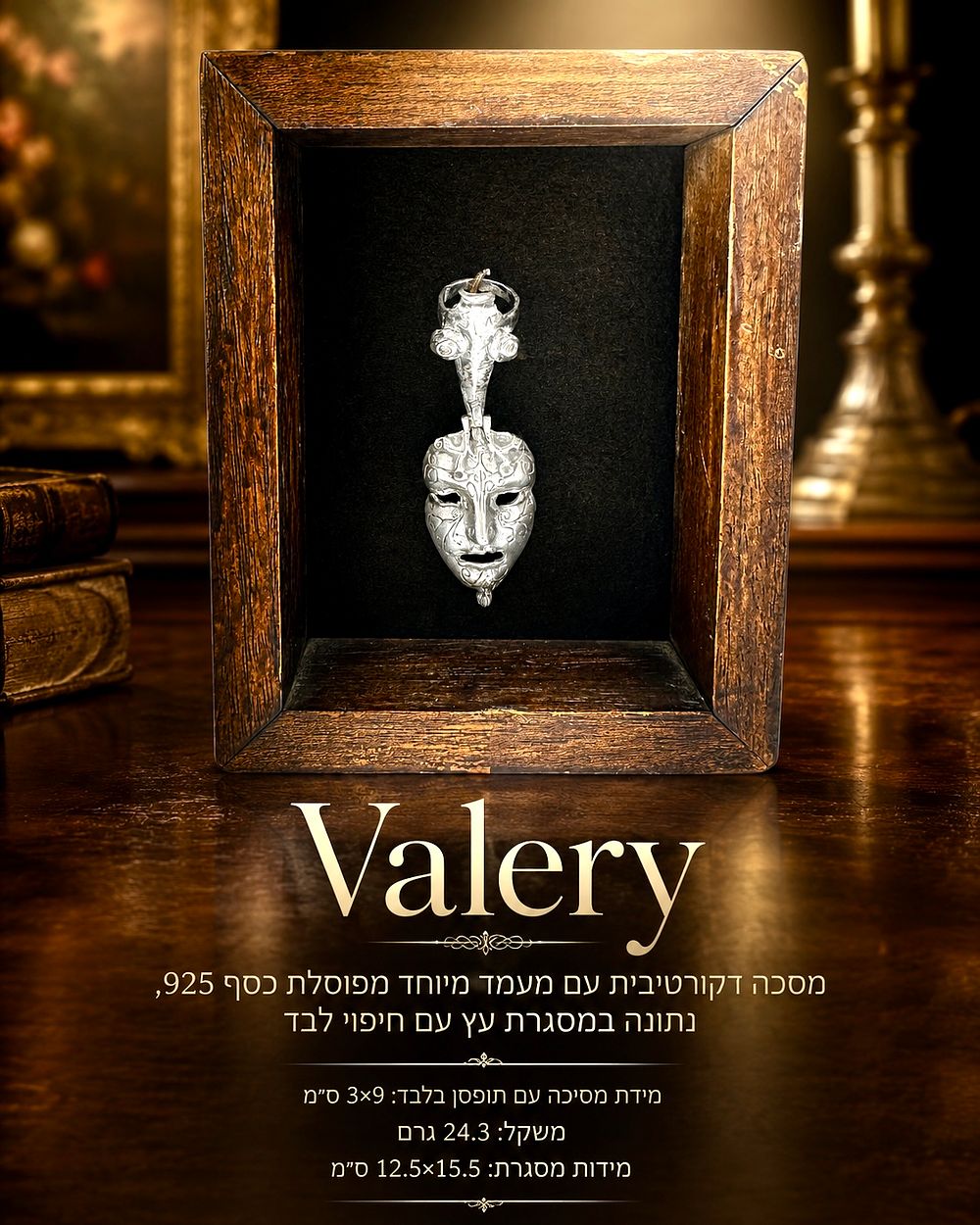 Valery - מסכה דקורטיבית עם מעמד מיוחד מפוסלת כסף 925, נתונות במסגרת עץ עם חיפוי לבד. מידה מסיכה 