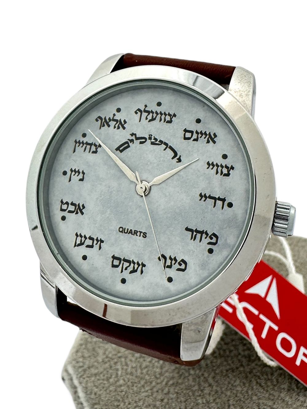 Yiddish watch featuring the word "Jerusalem" (in Hebrew) at the center and the hours marked in 