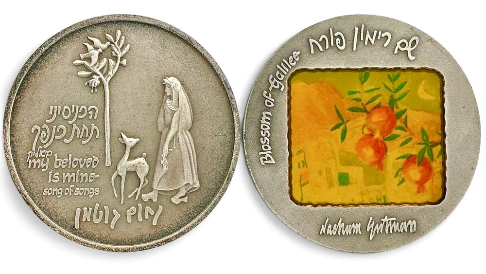 מדליה כסף, רימונים בצפת, מדליה ממלכתית, תשמ"ז 1987 
רימונים בצפת- דרגת טוהר: 999, משקל: 62 