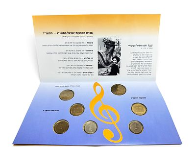 ״הללוהו בתקע שופר הללוהו בנבל וכנור״, ״נבל ותף וחליל וכינור״ 
סדרת מטבעות ישראל התשנ״ג - 