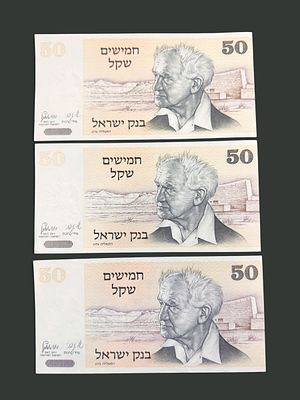 שלישיית שטרות חמישים שקלים מצב UNC.