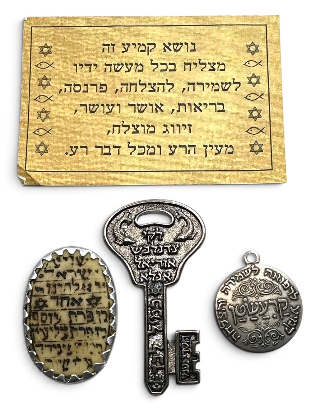 אוסף קמעות קבליים, לשמירה להצלחה פרנסה בריאות אושר ועושר זיווג מוצלח , הגנה מעין הרע ומכל דבר 