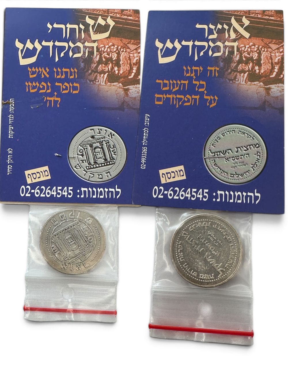 A pair of silver-plated half-shekel coins—issued by the Temple Institute (under the auspices of 