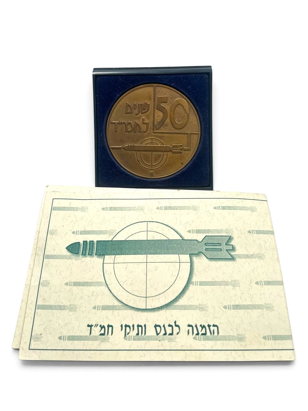 Captain Yaakov Hameiri (originally Yaakov Leib Serudek) of the Science Corps (Hemed). 1- 