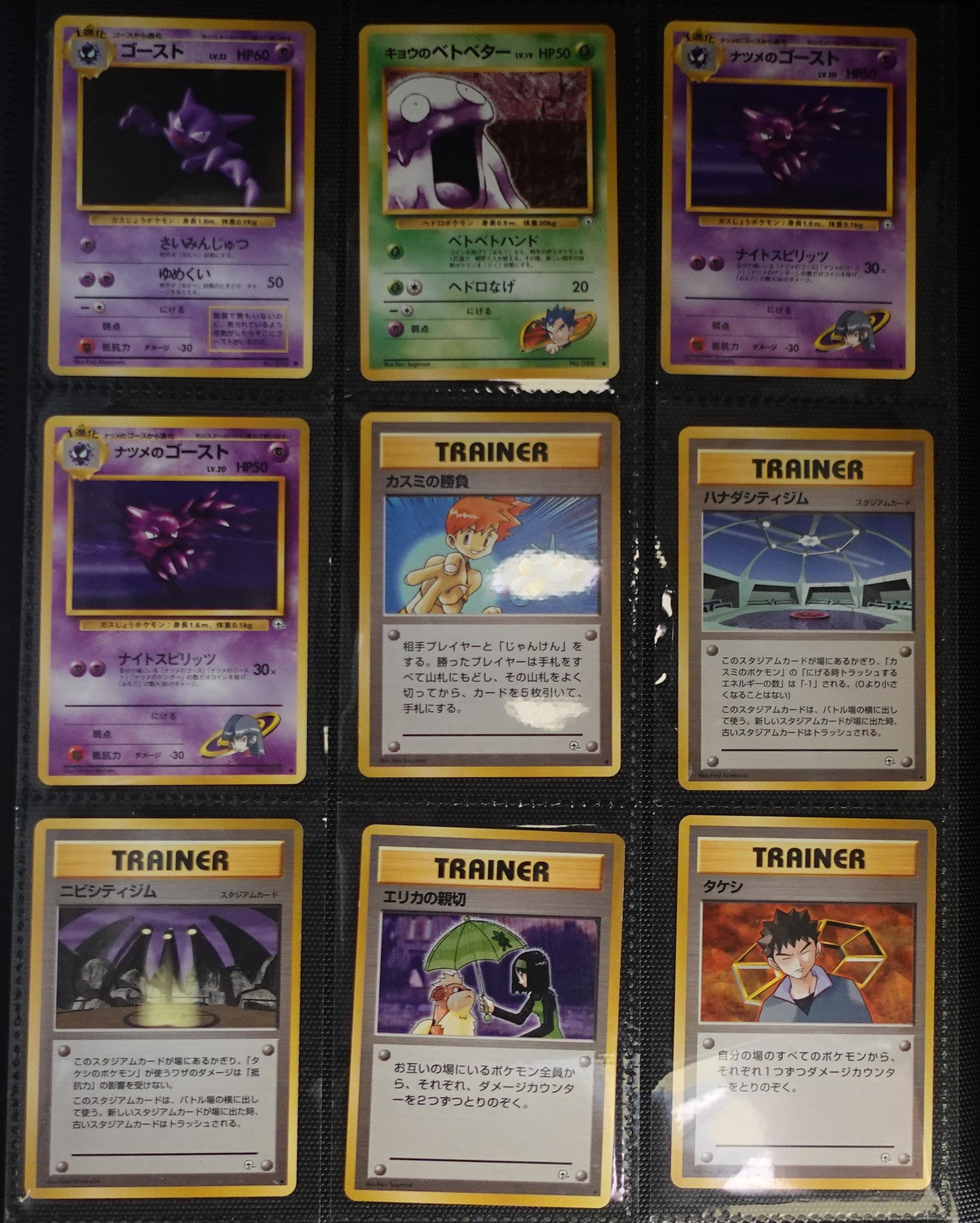 230 Japanese Pokémon Collection