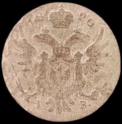 5 грошей 1820 года IВ