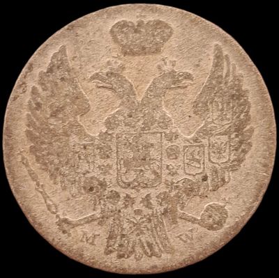 10 грошей 1839 года МW