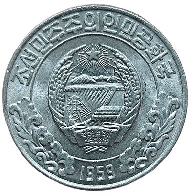 Северная Корея 10 чон, 1959 года.
Яркий штемпельный блеск