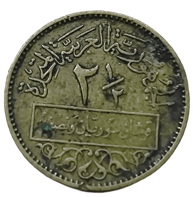 Сирия 2&frac12; пиастра, 1960 года
