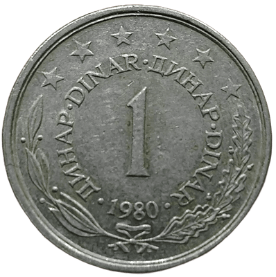 Югославия 1 динар, 1980 года