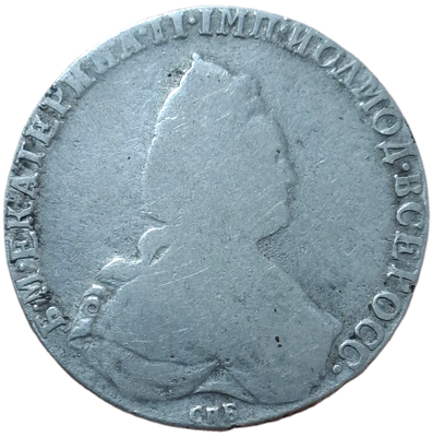 Рубль 1792 СПБ/ЯА