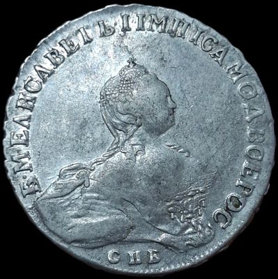 Рубль 1756 СПБ/ЯИ