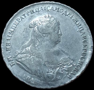 Рубль 1740 Петербургский тип