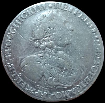 Рубль 1724 солнечник, над головой крест. Редкий.