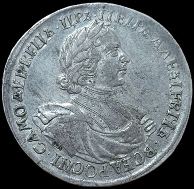 Рубль R, Буквы ОК, Петров 4-10