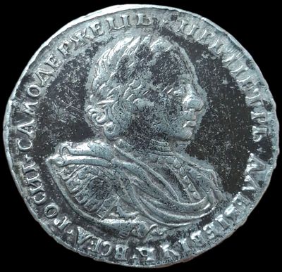 Полтина 1720