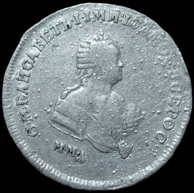 Полтина 1745 ммд R