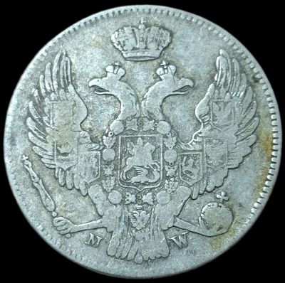 30 копеек - 2 злотых 1839 года буквы MW