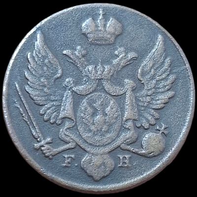 3 Польских гроша 1839 FH