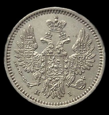 5 копеек 1853 СПБ/НИ