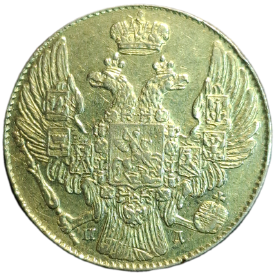 5 рублей 1834 года.Золото! Хорошее Качество!