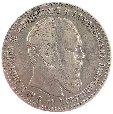 Рубль 1886