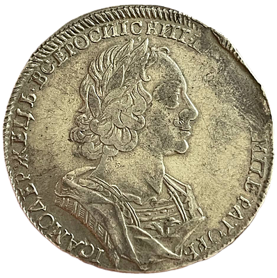 Рубль 1723 Петр 1