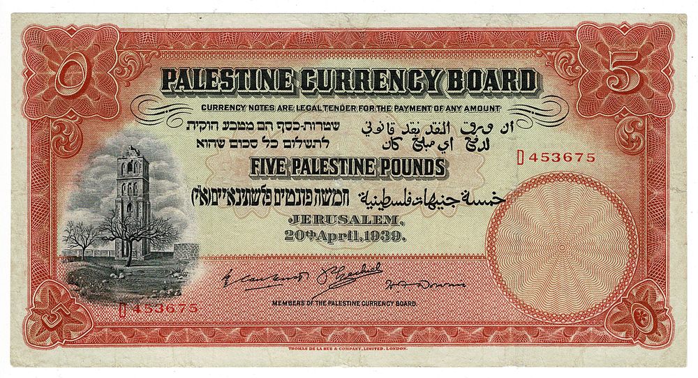 מינט - MINT | מכירה  64 | מכירת שטרות מישראל ומהעולם