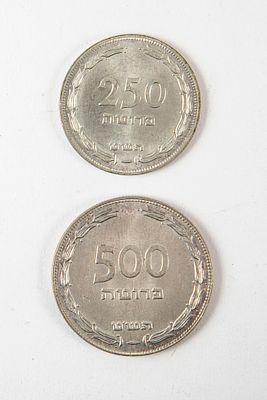 ישראל- מטבעות כסף 250H ו 500 פרוטה תש"ט 1949