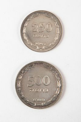 ישראל- מטבעות כסף 250H ו 500 פרוטה תש"ט 1949